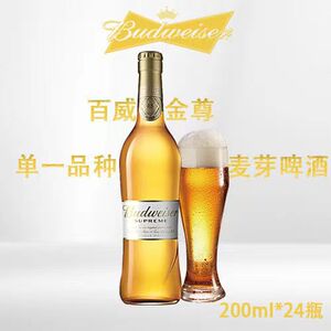 百威金尊啤酒尊享版金樽单一麦芽锡纸包装迷你小瓶200ml*24瓶