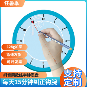 抖音同款写字笔练字