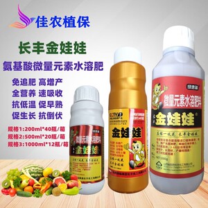 长丰金娃娃 氨基酸叶面肥 果树蔬菜小麦水稻灌浆免追肥促生长增产