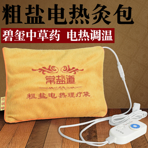 常盐道盐袋海盐粗盐热敷包电加热家用暖宫腰部电热理疗袋艾灸艾草
