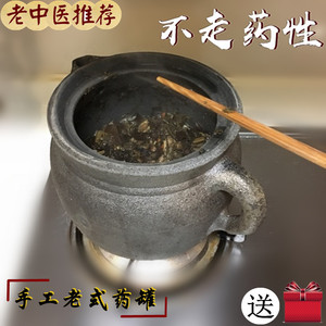 荥经熬中医黑砂锅传统无釉中药煲老式煎药沙锅熬药家用燃气煮药罐