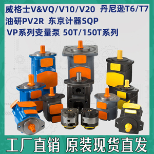 Samek威格士型叶片泵453525v10-38a-1b-22rVickers双联液压油泵芯