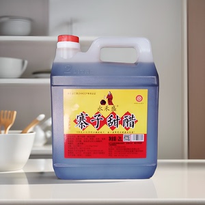 永禾盛南皮特产酿造寨子甜醋2.0升沧州火锅鸡醋添丁甜醋饺子醋