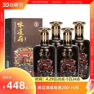 味道府 42度瑞香500ml*4瓶整箱装浓香型白酒粮食酒 河北特产