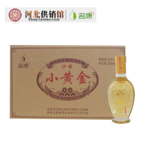 名康 沙棘酒小黄金42度250ml*12瓶整件装白酒 河北承德特产