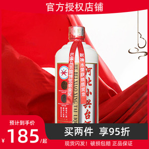 小兴台39度500ml单瓶装酱香型白酒粮食酒收藏酒礼品酒邢台特产