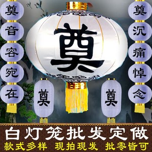 灵堂灯