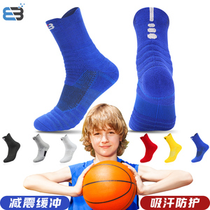 儿童精英篮球袜中高筒加厚毛巾底大童长款青少年男女小学生运动袜