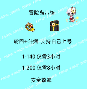 冒险岛 奥尔卡/绿水灵/祖母绿/黛米安 双轮回 斗燃戒指出租 1小时