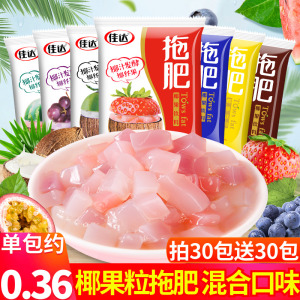 佳达拖肥椰果肉35g*60包8090后怀旧经典零食果冻夏天椰果粒食品