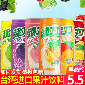 台湾生产绿力果汁饮料香甜葡萄水蜜桃汁果味饮品490ml*6大罐装