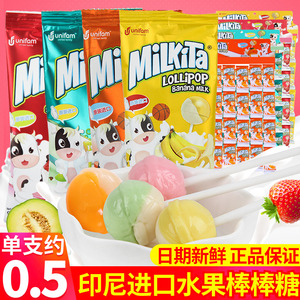 印尼进口Milkita优你康草莓哈密瓜双味棒棒糖9g*72支儿童糖果零食