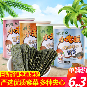 小老板芝麻夹心海苔罐装40g*8罐儿童零食海苔即食大片紫菜海苔脆