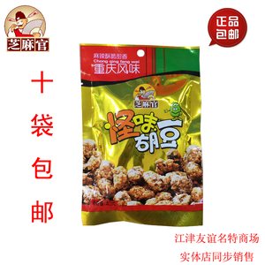 怪味胡豆重庆特产