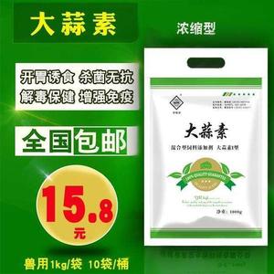 酶合添加剂速溶兽用素益生菌饲料多维电解质大蒜素饲料添加剂中