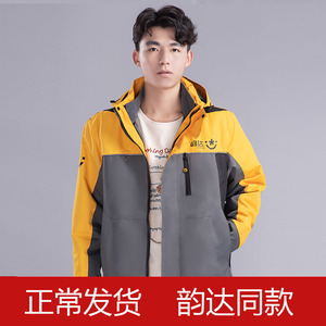 韵达快递工作服套装