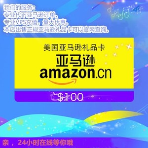 美国亚马逊 美亚礼品卡购物卡amazon gift card100美元美金礼品券