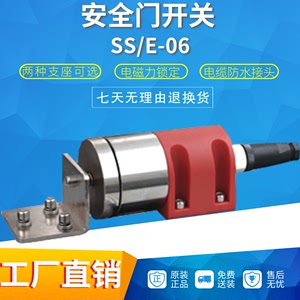 数控门SS/E-06系列安全锁吸盘式电磁安全门开关DC24V安全门锁自动