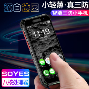 德国全网通4G三防智能迷你卡片备用微小屏手机SOYES/索野 S10Max