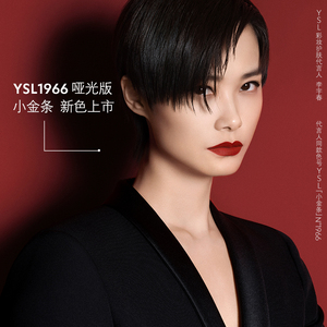 ysl口红西柚色