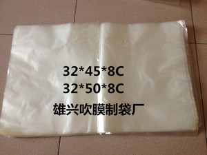 pp透明平口塑料袋 聚丙烯耐高温塑料包装袋 服装袋 薄膜袋32*45cm