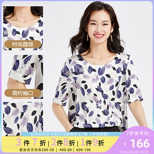 梦燕2021夏季新品女装时尚休闲简约亲肤舒适短袖圆领真丝上衣