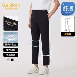 【弹力牛奶丝】卡宾垂感锥形休闲裤男2024夏季新款修身商务西裤