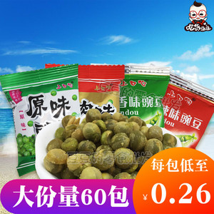 上口心蒜香青豆原味豌豆青豆独立小包装炒货/坚果休闲零食品包邮