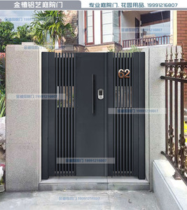 庭院门别墅大门现代简约院子门铝合金双开门子母门农村花园门定做