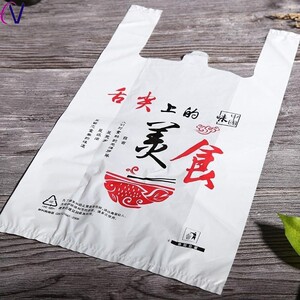 美食快餐外卖袋子塑料带打包定做手提食品包装方便舌尖上加厚.
