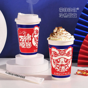 恭喜发财加厚红色一次性杯子可乐纸杯咖啡冷热饮奶茶纸杯带盖定制