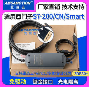 适用西门子plc数据线s7-200smart编程电缆usb-ppi通讯线转下载线