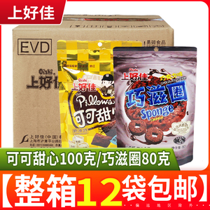 上好佳大袋装巧滋圈/可可甜心 整箱休闲零食非油炸甜甜圈膨化食品