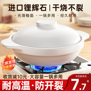砂锅炖锅家用燃气干烧耐高温商用煲汤煤气灶专用煲仔饭陶瓷小沙锅
