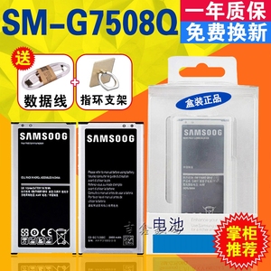 三星SM-G7508Q原装电池EB-BG750BBC手机电池 Mega2 G7509正品电板