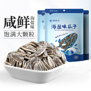 恒康食品 海盐味瓜子200g*3袋装 坚果炒货休闲零食炒熟葵花子新炒