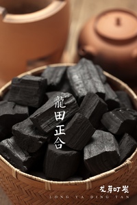 龙芽木炭升级版又称叮当炭工夫茶煮水木炭无烟无味精选高品质木炭