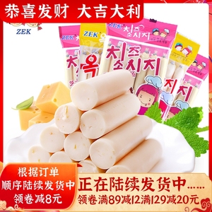 韩国进口ZEK芝士鳕鱼肠105g*8袋 婴幼儿宝宝零食品儿童即食玉米肠
