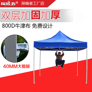 3米大阳伞户外广告伞摆摊四脚雨伞帐篷四方长方形遮阳伞四角布顶