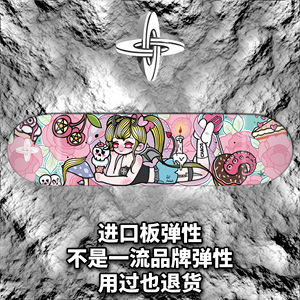 混沌滑板chaos skateboard深脚窝轻薄弹双翘滑板面专业 8.