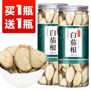 白茄根 别名 茄子根 茄母 茄根中药材