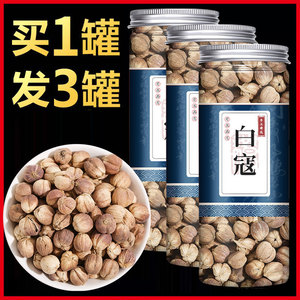 3瓶 | 白寇 白豆蔻 白扣 豆蔻白蔻卤料调料火锅中药材