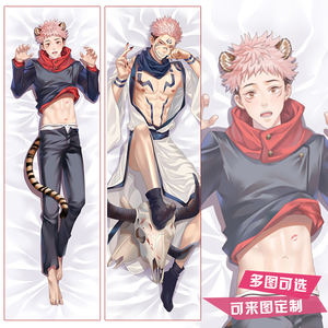 咒术回战虎杖悠仁周边等身抱枕套动漫二次元全身女生礼物定做长