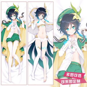 原创原温迪动漫等身抱枕游戏周边二次元宅男长靠枕套含芯 2wt方枕