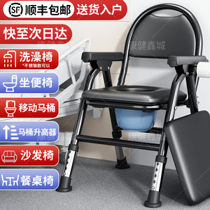 老人坐便器移动马桶可折叠病人孕妇坐便凳子家用老年厕所坐便椅子