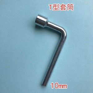l型10mm套筒扳手t字型套筒外六角螺丝扳手电动车摩托车修理工具