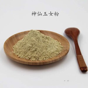 神仙玉女粉中医古方神颜面膜本草香粉香薰面色红润光泽紧致少女态