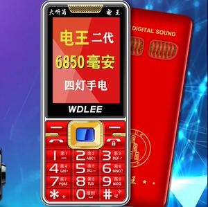 万德利g102电王移动老年手机大字大声全语音王来电报名字老人手机