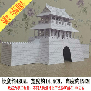 免雕刻半成品中国古城墙城楼传统建筑立体3d纸模型亲子折纸雕实物