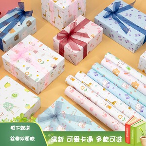 香彩旗舰店天猫香彩原创礼品包装纸可爱卡通节日生日礼物礼盒包装纸